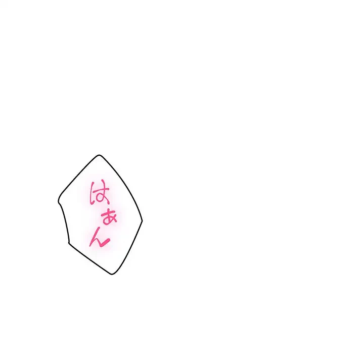 快楽の神 第10話 - 190