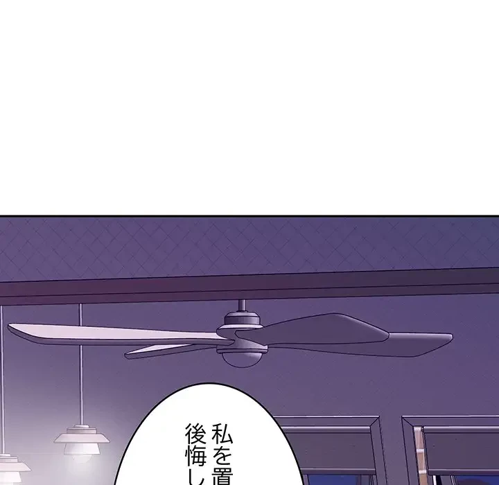 快楽の神 第11話 - 7