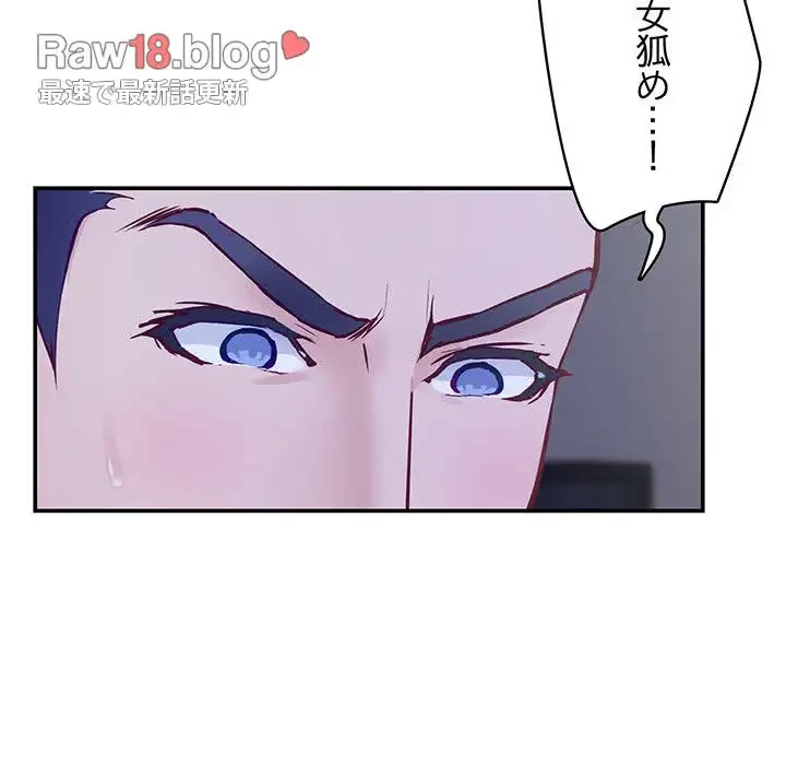 快楽の神 第11話 - 13