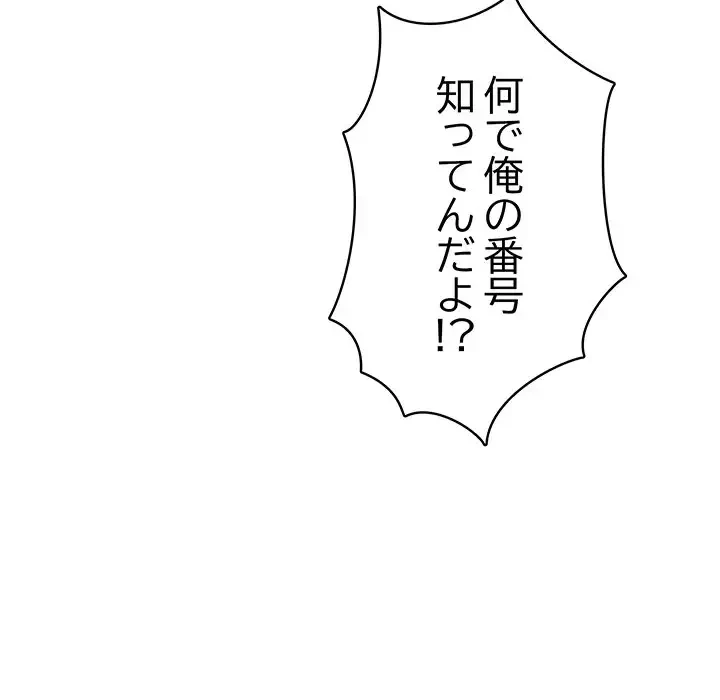 快楽の神 第11話 - 17