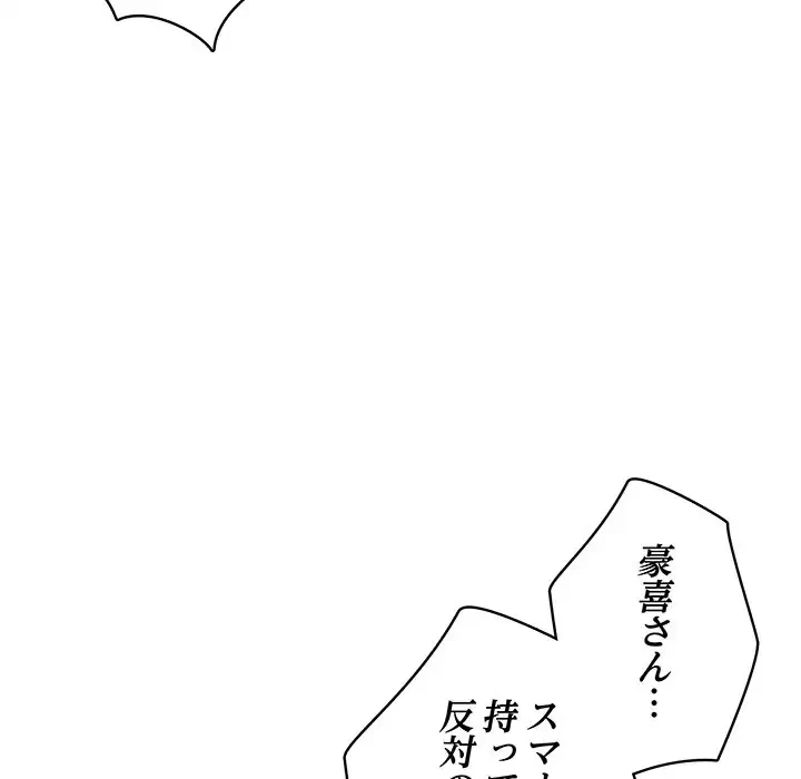 快楽の神 第11話 - 21