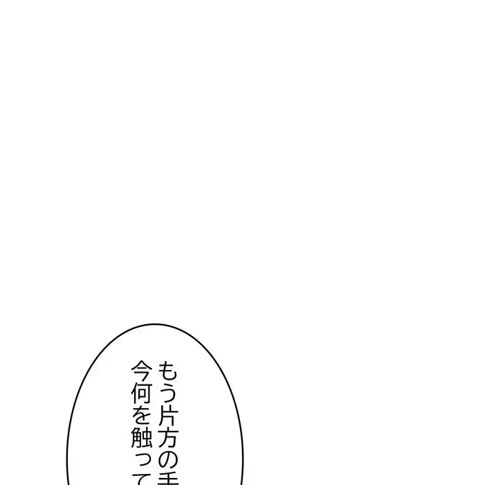 快楽の神 第11話 - 26