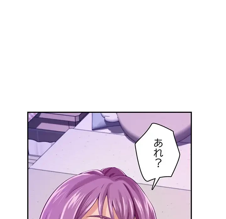 快楽の神 第11話 - 34