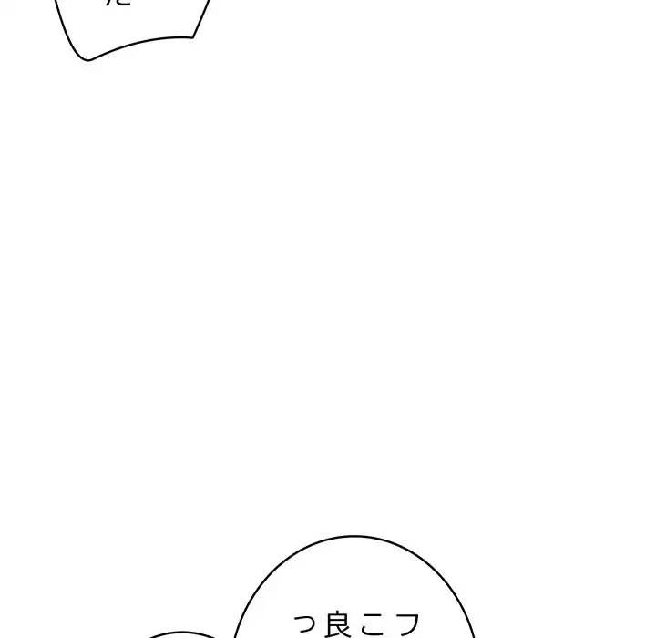 快楽の神 第11話 - 36