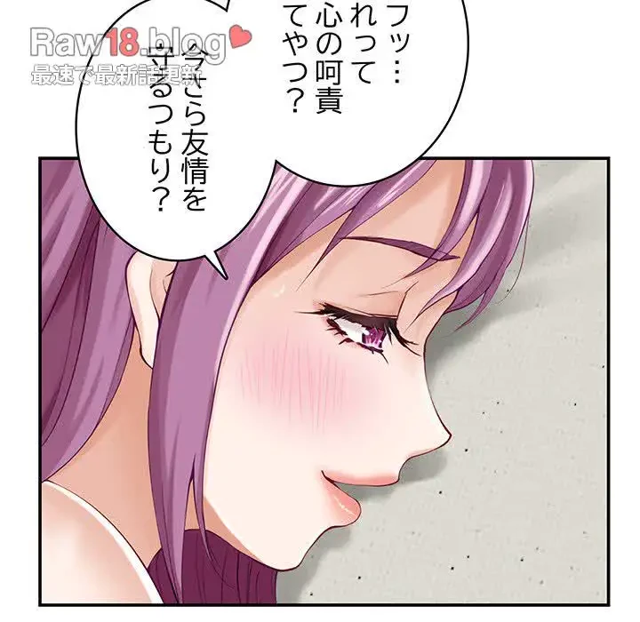 快楽の神 第11話 - 37
