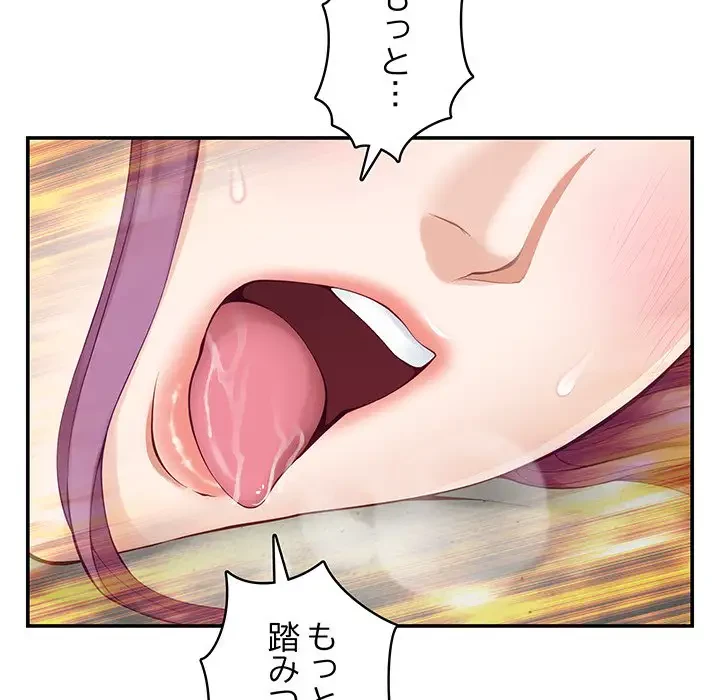 快楽の神 第11話 - 50