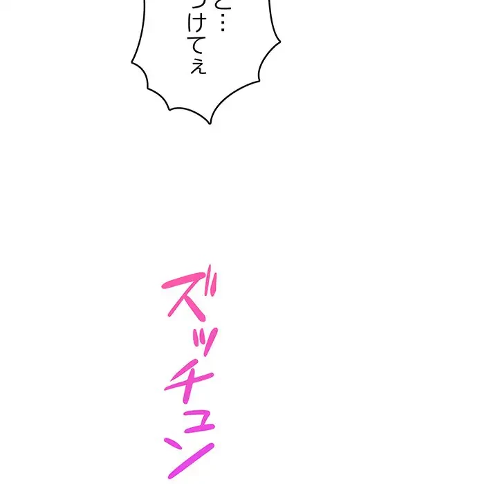快楽の神 第11話 - 51