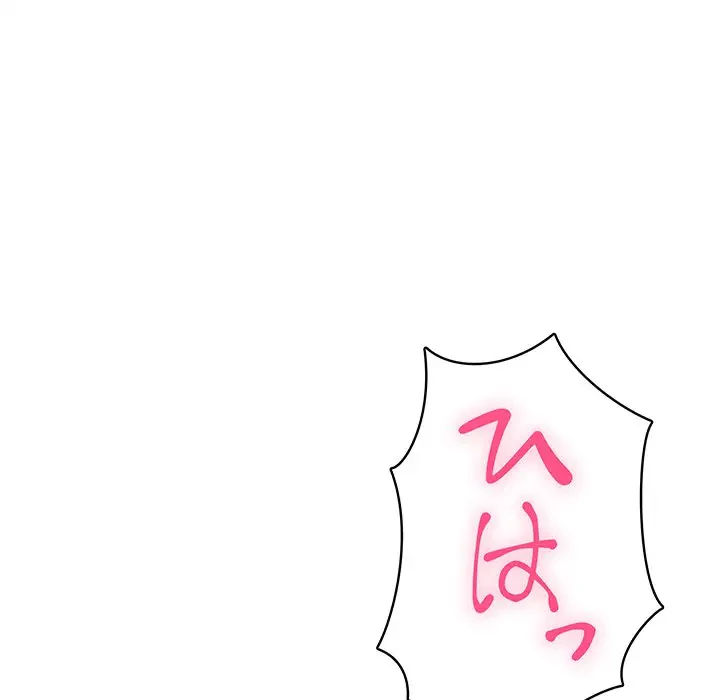 快楽の神 第11話 - 52