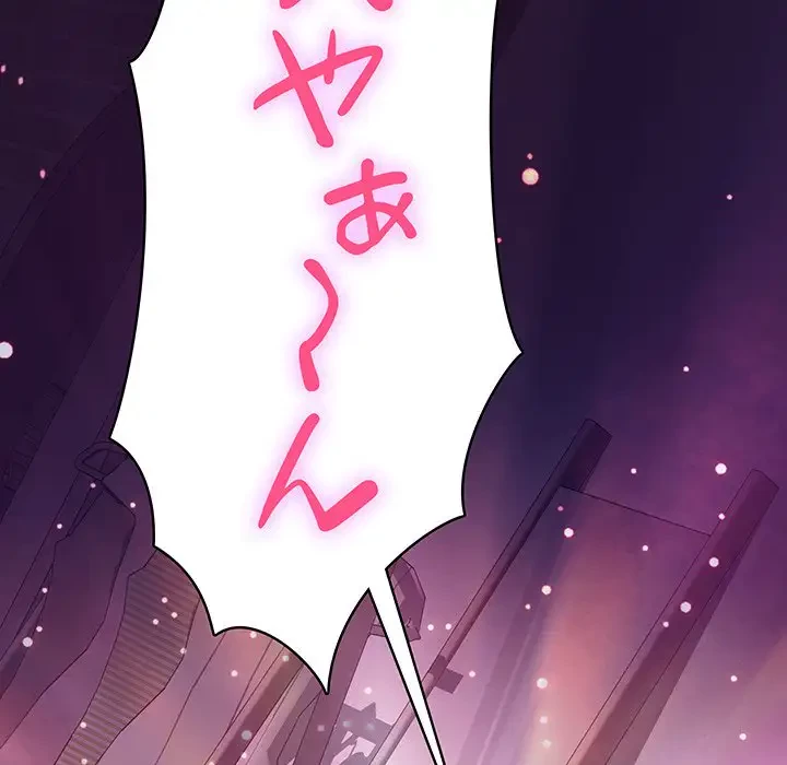 快楽の神 第11話 - 54