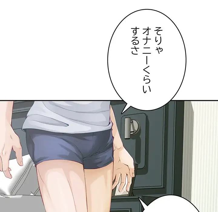 快楽の神 第11話 - 83