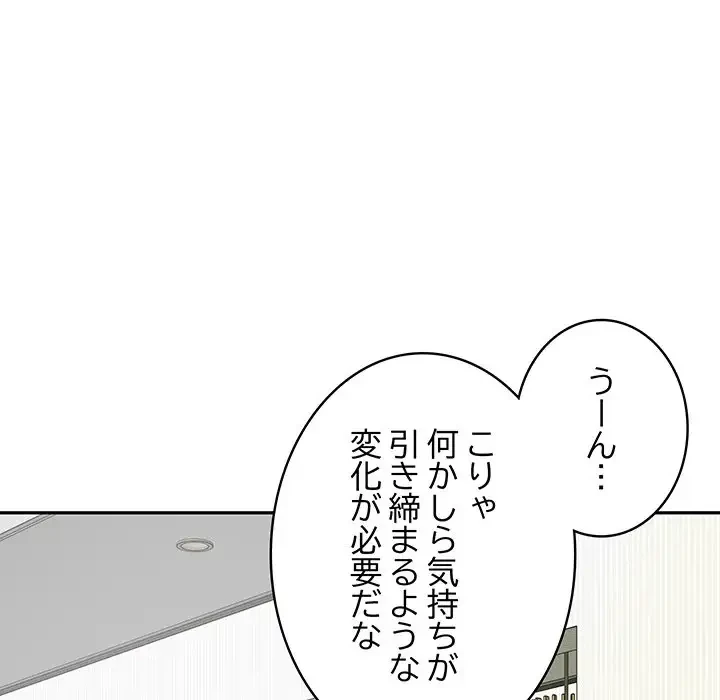 快楽の神 第11話 - 86