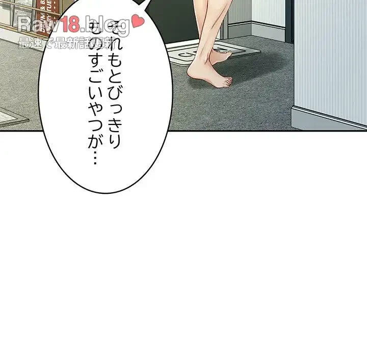 快楽の神 第11話 - 88