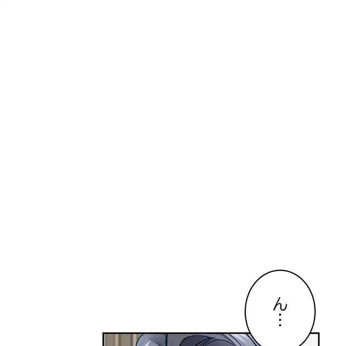 快楽の神 第11話 - 91