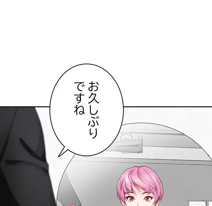 快楽の神 第11話 - 101