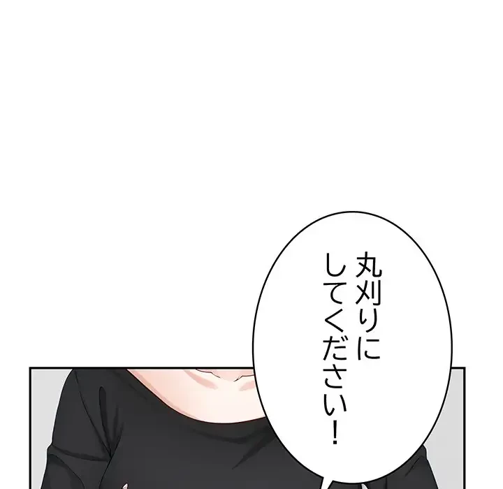 快楽の神 第11話 - 106