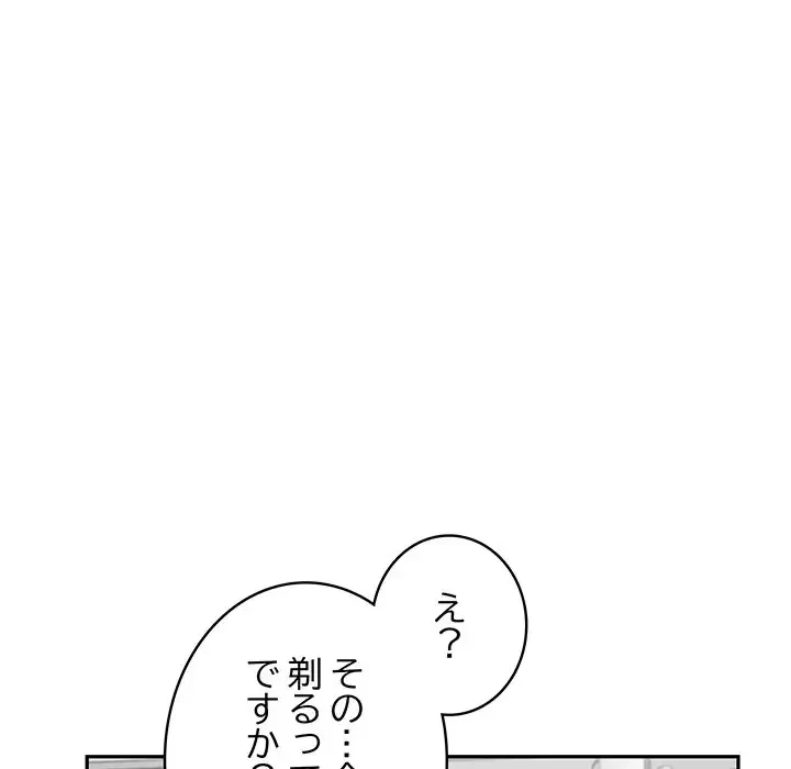 快楽の神 第11話 - 111