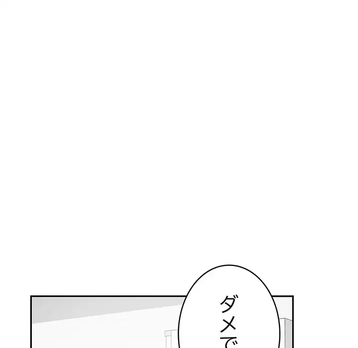 快楽の神 第11話 - 116