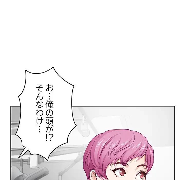 快楽の神 第11話 - 122
