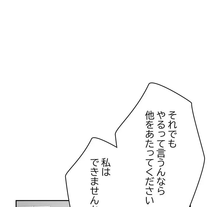 快楽の神 第11話 - 124