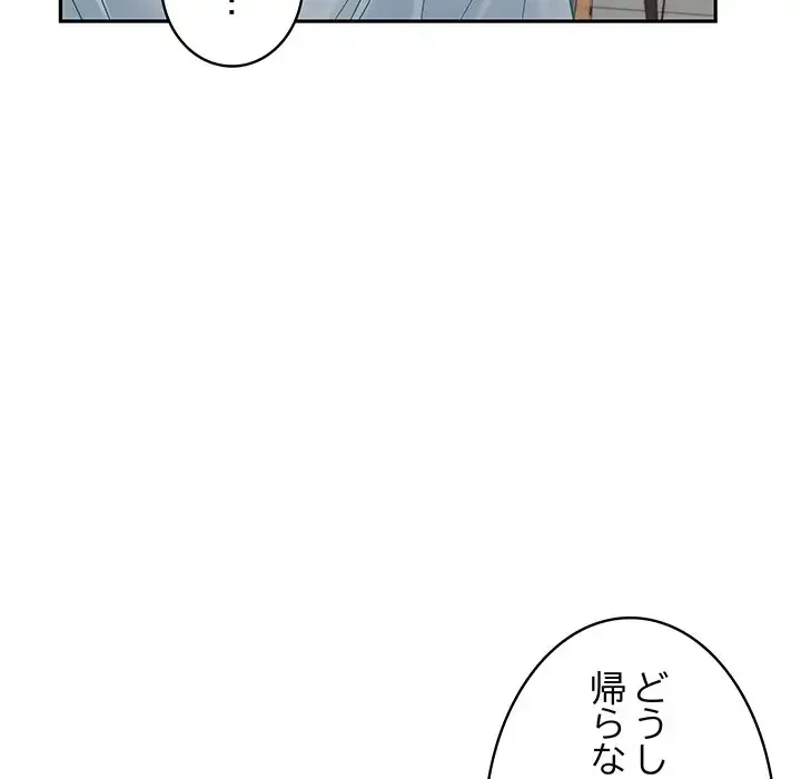 快楽の神 第11話 - 126
