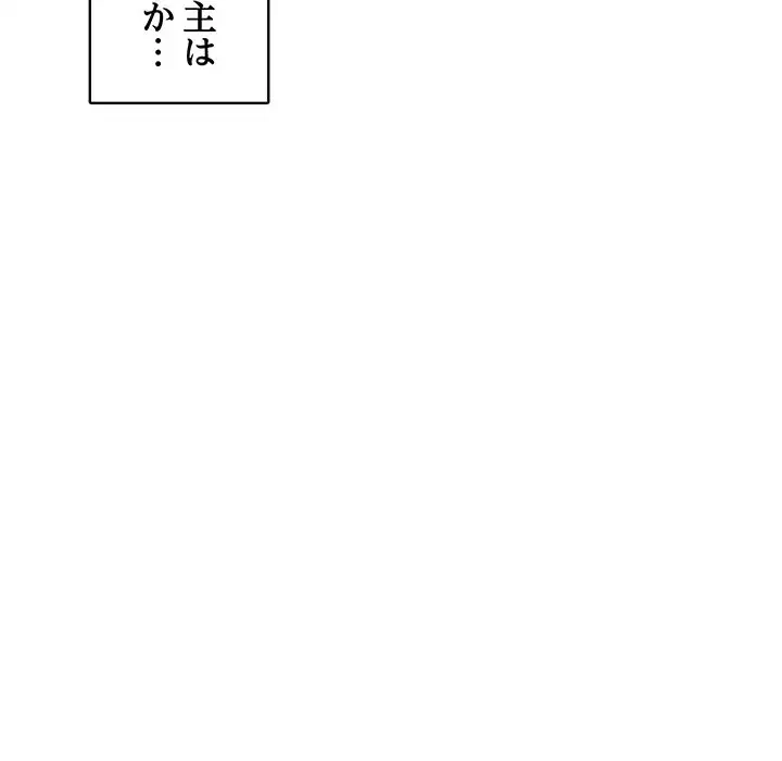 快楽の神 第11話 - 128