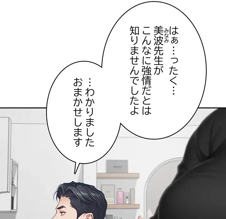 快楽の神 第11話 - 129