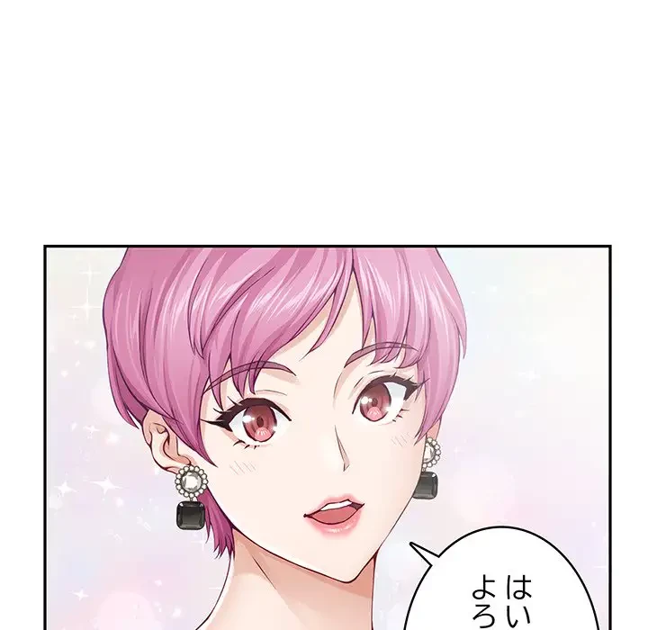 快楽の神 第11話 - 133