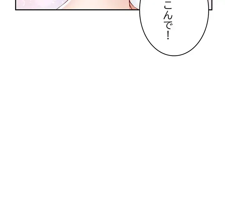 快楽の神 第11話 - 134