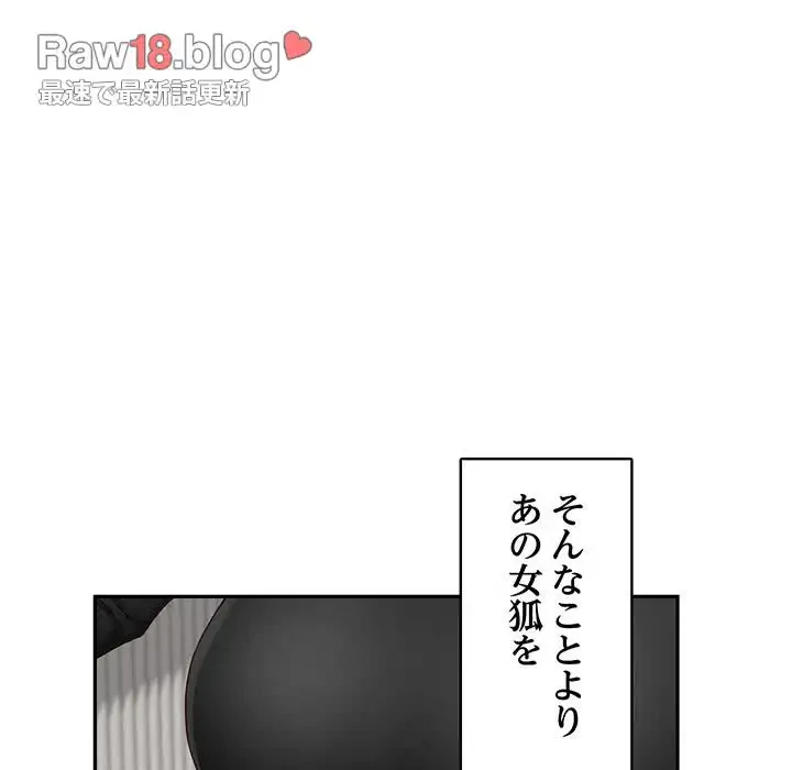 快楽の神 第11話 - 142