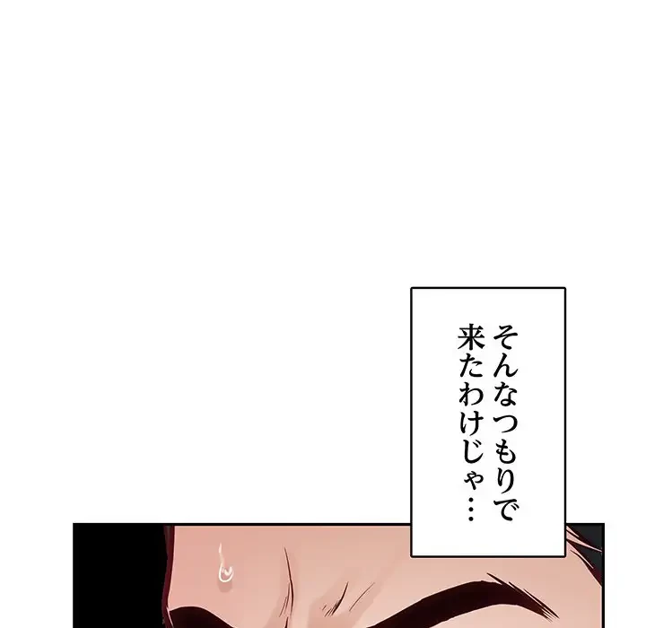 快楽の神 第11話 - 159