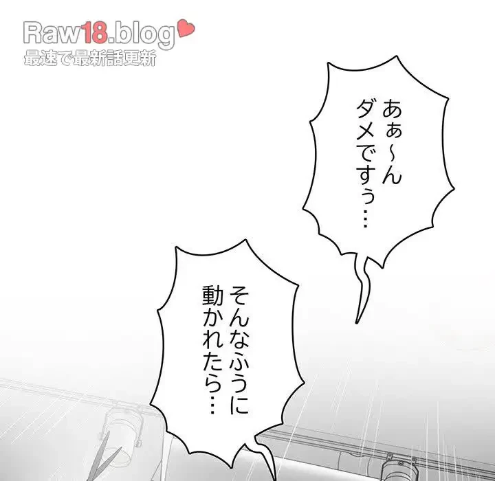 快楽の神 第11話 - 161
