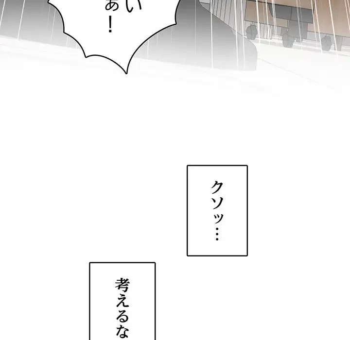 快楽の神 第11話 - 164