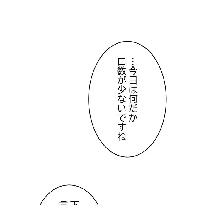 快楽の神 第11話 - 166