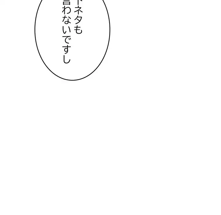 快楽の神 第11話 - 167