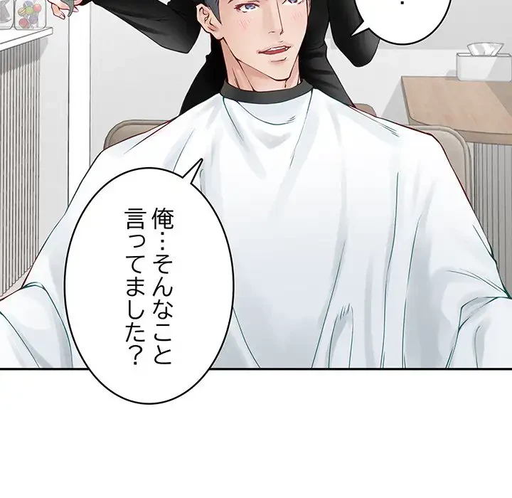 快楽の神 第11話 - 171