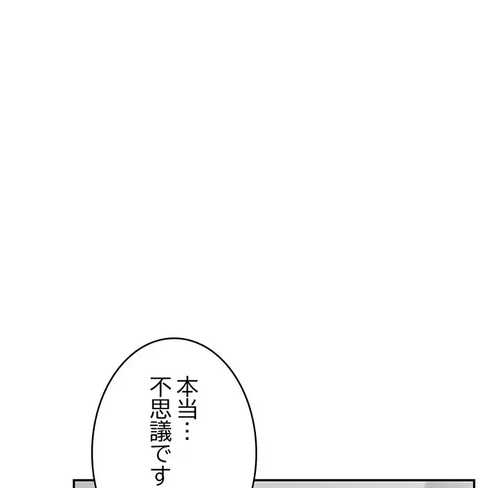 快楽の神 第11話 - 172
