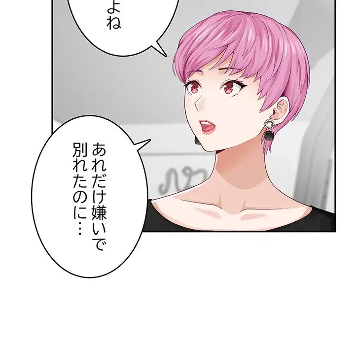 快楽の神 第11話 - 173