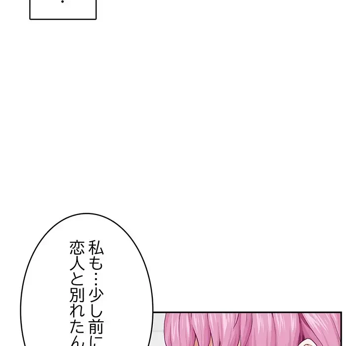 快楽の神 第11話 - 176