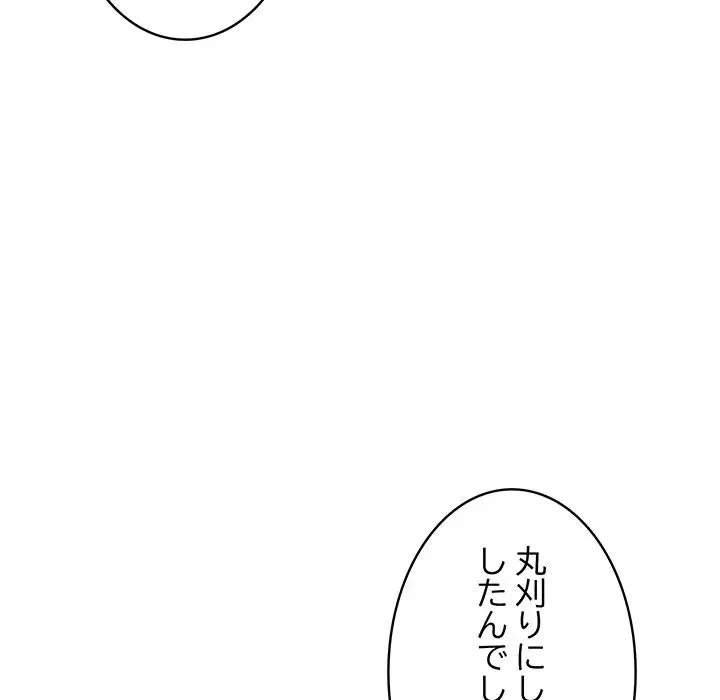 快楽の神 第11話 - 181