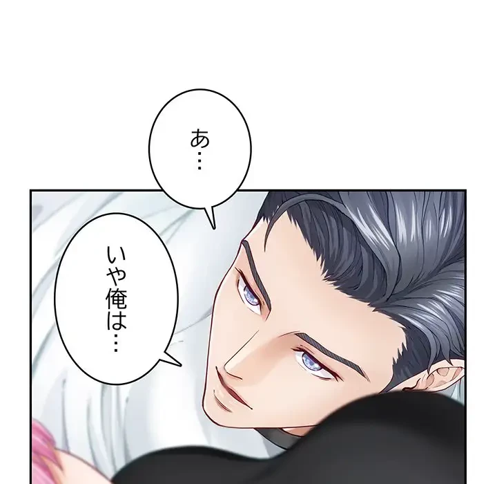 快楽の神 第11話 - 184