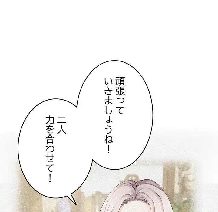 快楽の神 第11話 - 190