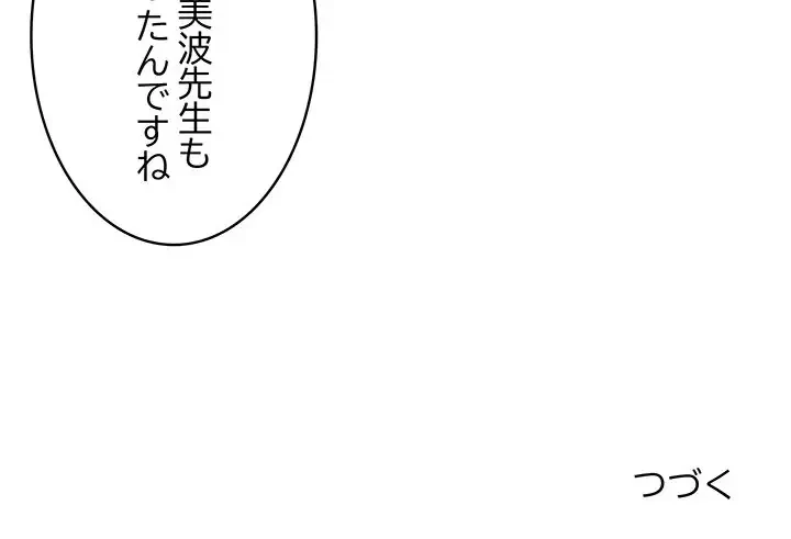 快楽の神 第11話 - 201
