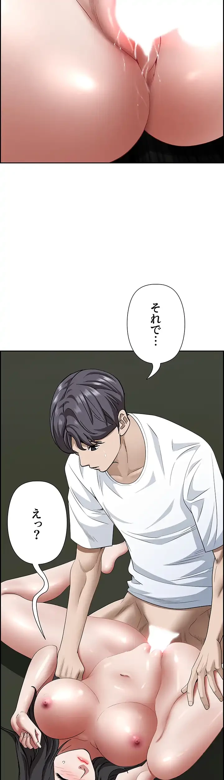 下宿物語 第100話 - 9