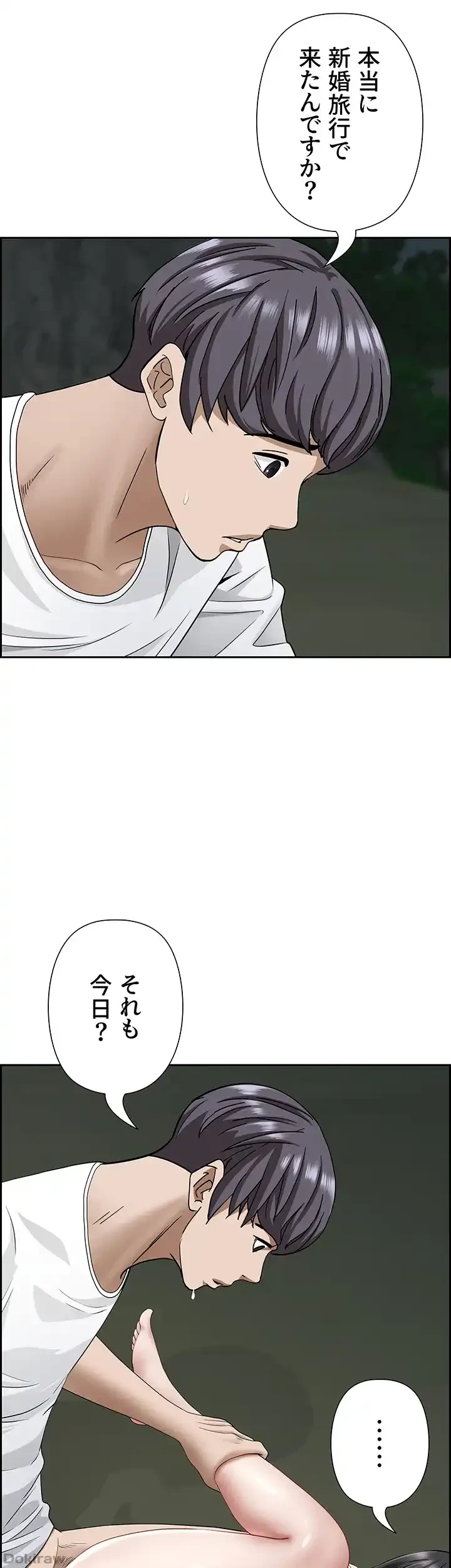 下宿物語 第100話 - 11