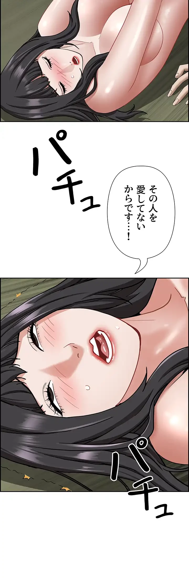 下宿物語 第100話 - 20