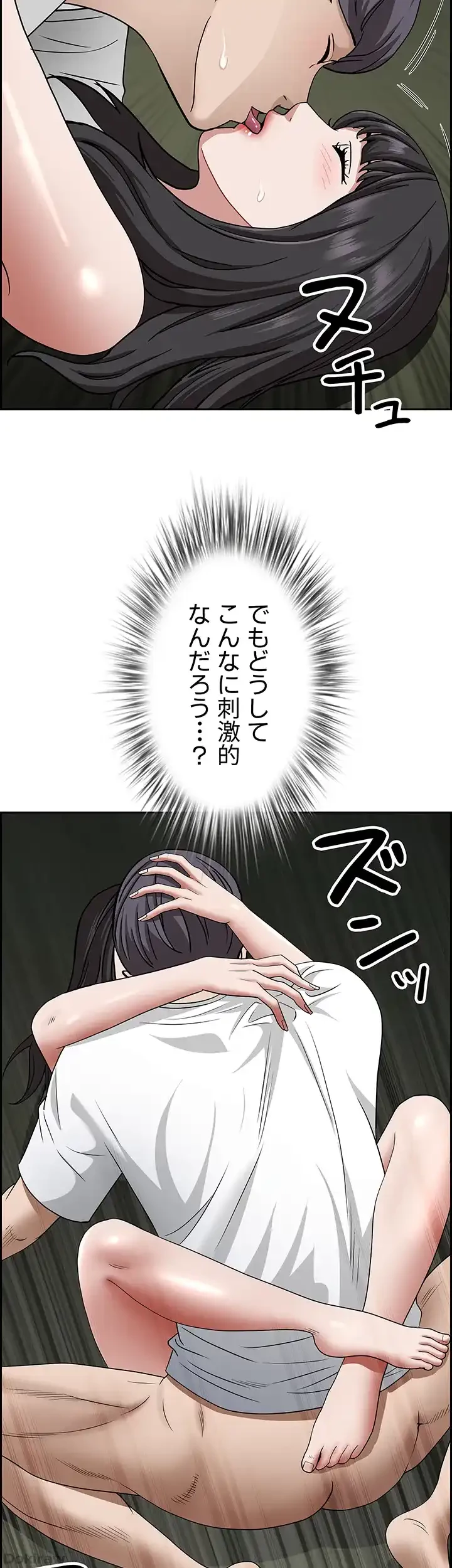下宿物語 第100話 - 31
