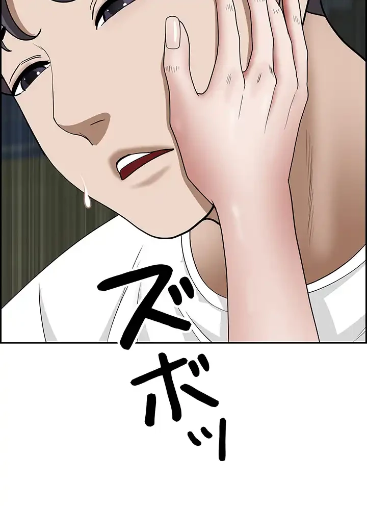 下宿物語 第100話 - 44