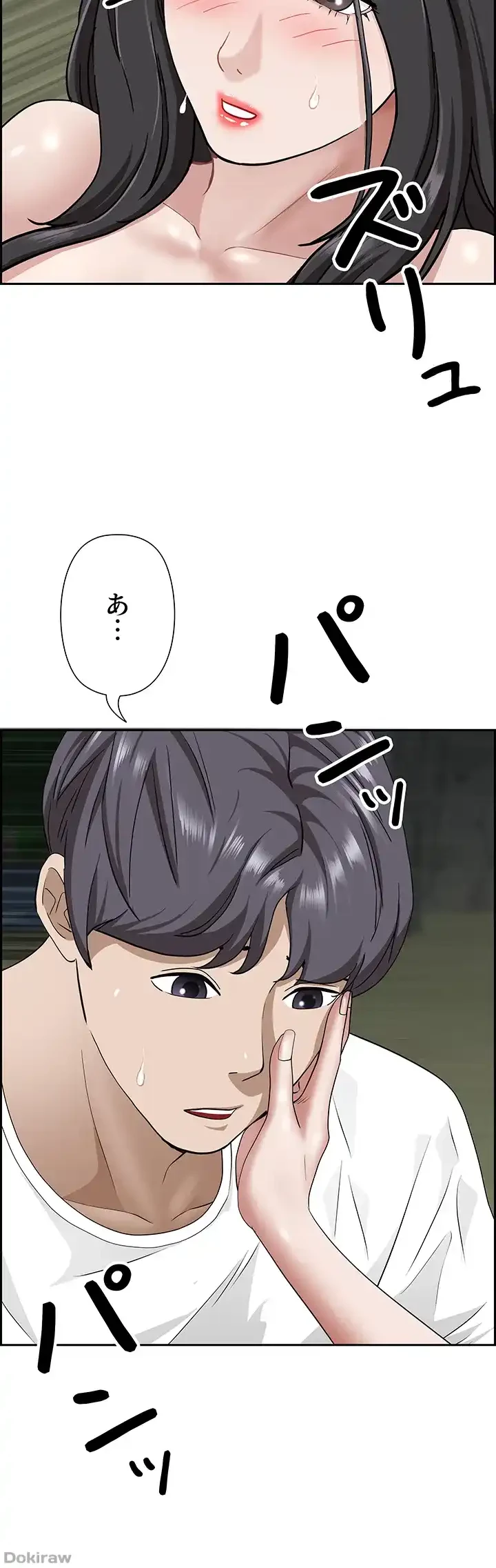 下宿物語 第100話 - 46