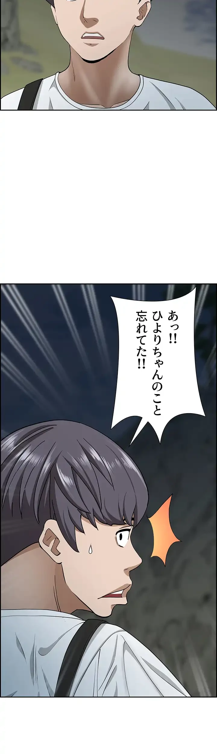 下宿物語 第100話 - 63