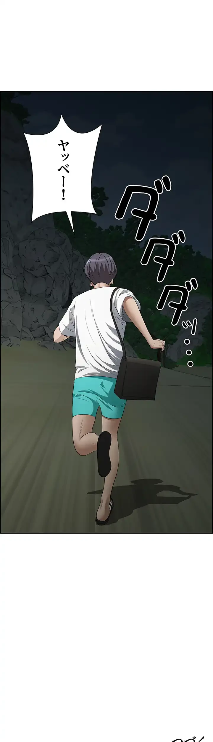 下宿物語 第100話 - 65